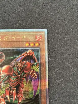Gren Maju Da Eiza QCLP-JP014 Quarter Century Secret Rare yugioh 25th Japanese - Image 3