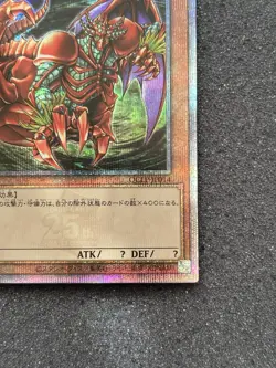 Gren Maju Da Eiza QCLP-JP014 Quarter Century Secret Rare yugioh 25th Japanese - Image 4