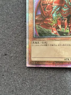 Gren Maju Da Eiza QCLP-JP014 Quarter Century Secret Rare yugioh 25th Japanese - Image 5
