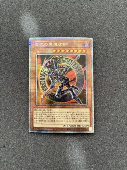 Dark Magician of Chaos Yugioh QCLP-JP018 Quarter Century Secret Rare OCG JAPAN - Image 1
