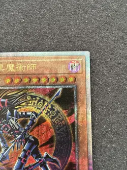 Dark Magician of Chaos Yugioh QCLP-JP018 Quarter Century Secret Rare OCG JAPAN - Image 2