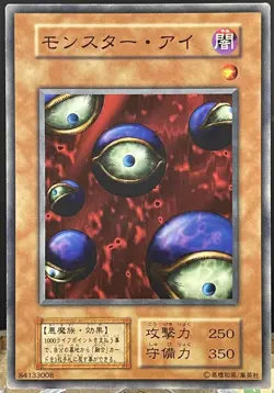 Yu Gi Oh! - Monster Eye -No Ref -Common 1999 Booster6 old school - Image 1