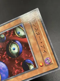 Yu Gi Oh! - Monster Eye -No Ref -Common 1999 Booster6 old school - Image 3