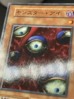 Yu Gi Oh! - Monster Eye -No Ref -Common 1999 Booster6 old school - Image 4