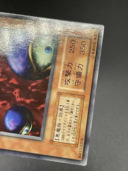 Yu Gi Oh! - Monster Eye -No Ref -Common 1999 Booster6 old school - Image 5