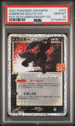 2021 POKEMON JPN PROMO CARD PACK 25TH ANV ED #012 UMBREON-GOLD STAR PSA 10 - Image 1