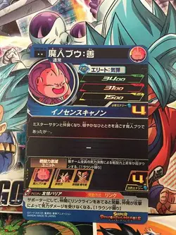 Buu UGM6-008 DA Super Dragon Ball Heroes Mint Holo Card SDBH - Image 2