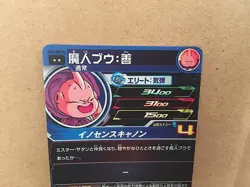Buu UGM6-008 DA Super Dragon Ball Heroes Mint Holo Card SDBH - Image 5