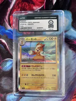 WORLD RECORD 1/1 Pokemon Pawmot Holo 36/78 CGC AU - Image 1