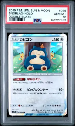 2019 POKEMON JPN SUN & MOON DOUBLE BLAZE #076 SNORLAX-HOLO PSA 10 - Image 1
