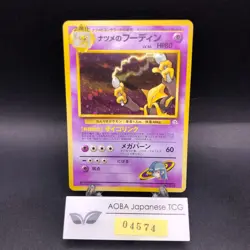 Sabrina's Alakazam Holo No.065 Gym 2 Challenge - Japanese Pokemon Card - 1999 - Image 1