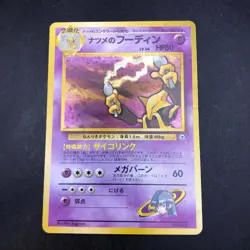 Sabrina's Alakazam Holo No.065 Gym 2 Challenge - Japanese Pokemon Card - 1999 - Image 2