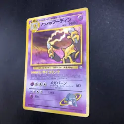 Sabrina's Alakazam Holo No.065 Gym 2 Challenge - Japanese Pokemon Card - 1999 - Image 5
