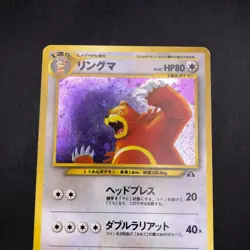 Ursaring Holo No.217 Neo 2 Discovery - Japanese Pokemon Card - 2000 - Image 3