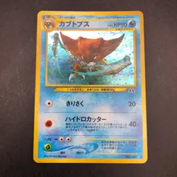 Kabutops Holo No.141 Neo 2 Discovery - Japanese Pokemon Card - 2000 - Image 2