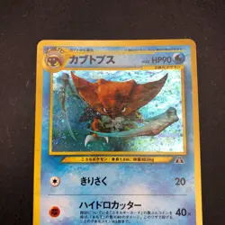 Kabutops Holo No.141 Neo 2 Discovery - Japanese Pokemon Card - 2000 - Image 3