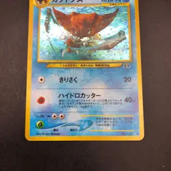Kabutops Holo No.141 Neo 2 Discovery - Japanese Pokemon Card - 2000 - Image 4