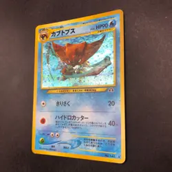 Kabutops Holo No.141 Neo 2 Discovery - Japanese Pokemon Card - 2000 - Image 5