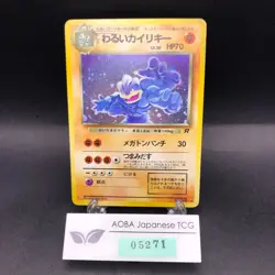 Dark Machamp Holo No.068 Team Rocket - Japanese Pokemon Card - 1997 - Image 1