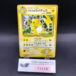 Lt. Surge's Raichu Holo No.026 Gym 2 Challenge - Japanese Pokemon Card - 1999 - Image 1