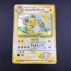 Lt. Surge's Raichu Holo No.026 Gym 2 Challenge - Japanese Pokemon Card - 1999 - Image 2