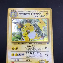 Lt. Surge's Raichu Holo No.026 Gym 2 Challenge - Japanese Pokemon Card - 1999 - Image 3