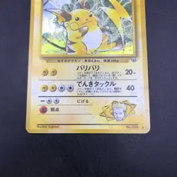 Lt. Surge's Raichu Holo No.026 Gym 2 Challenge - Japanese Pokemon Card - 1999 - Image 4