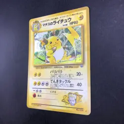 Lt. Surge's Raichu Holo No.026 Gym 2 Challenge - Japanese Pokemon Card - 1999 - Image 5