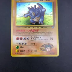 Brock's Rhydon Holo No.112 Gym 1 Heroes - Japanese Pokemon Card - 1998 - Image 4