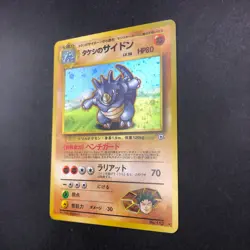 Brock's Rhydon Holo No.112 Gym 1 Heroes - Japanese Pokemon Card - 1998 - Image 5