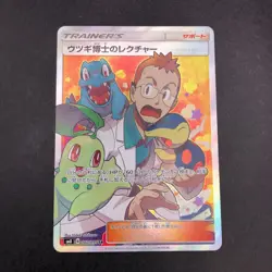 Professor Elm's Lecture SR 102/095 SM8 Super-Burst Impact Japanese Pokemon 2018 - Image 2