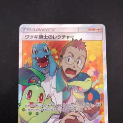 Professor Elm's Lecture SR 102/095 SM8 Super-Burst Impact Japanese Pokemon 2018 - Image 3