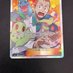 Professor Elm's Lecture SR 102/095 SM8 Super-Burst Impact Japanese Pokemon 2018 - Image 4