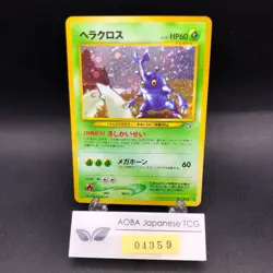 Heracross No.214 Neo Genesis - Japanese Pokemon Card - 2000 - Image 1