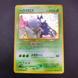 Heracross No.214 Neo Genesis - Japanese Pokemon Card - 2000 - Image 2