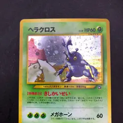 Heracross No.214 Neo Genesis - Japanese Pokemon Card - 2000 - Image 3
