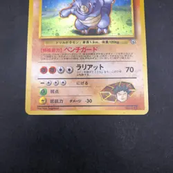 Brock's Rhydon Holo No.112 Gym 1 Heroes - Japanese Pokemon Card - 1998 - Image 4