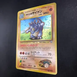 Brock's Rhydon Holo No.112 Gym 1 Heroes - Japanese Pokemon Card - 1998 - Image 5