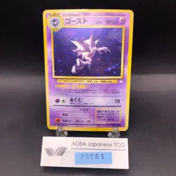 Haunter Holo No.093 Fossil - Japanese Pokemon Card - 1997 - Image 1