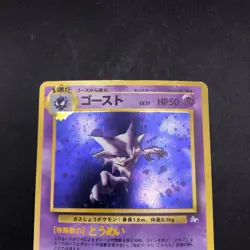 Haunter Holo No.093 Fossil - Japanese Pokemon Card - 1997 - Image 3