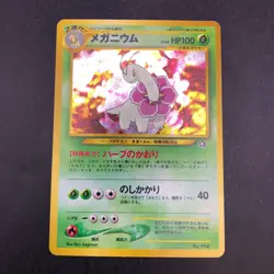 Meganium Holo Neo Premium File Promo - Japanese Pokemon Card - 2000 - Image 2