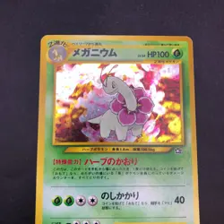 Meganium Holo Neo Premium File Promo - Japanese Pokemon Card - 2000 - Image 3
