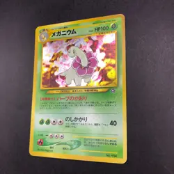 Meganium Holo Neo Premium File Promo - Japanese Pokemon Card - 2000 - Image 5