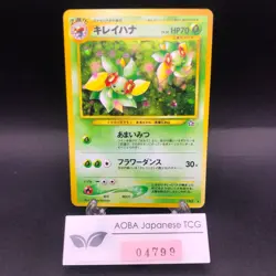 Bellossom Holo No.182 Neo Genesis - Japanese Pokemon Card - 2000 - Image 1