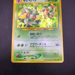 Bellossom Holo No.182 Neo Genesis - Japanese Pokemon Card - 2000 - Image 4