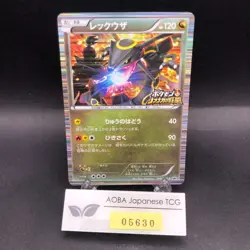 Rayquaza Holo 144/BW-P Nobunaga's Ambition Promo - Japanese Pokemon Card - 2012 - Image 1