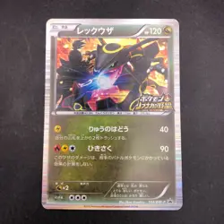 Rayquaza Holo 144/BW-P Nobunaga's Ambition Promo - Japanese Pokemon Card - 2012 - Image 2