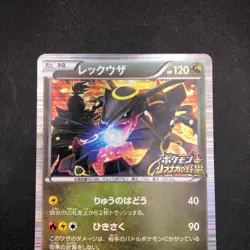 Rayquaza Holo 144/BW-P Nobunaga's Ambition Promo - Japanese Pokemon Card - 2012 - Image 3