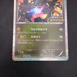 Rayquaza Holo 144/BW-P Nobunaga's Ambition Promo - Japanese Pokemon Card - 2012 - Image 4