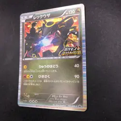 Rayquaza Holo 144/BW-P Nobunaga's Ambition Promo - Japanese Pokemon Card - 2012 - Image 5